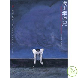 幾米幸運兒音樂劇原聲專輯(2CD) 
