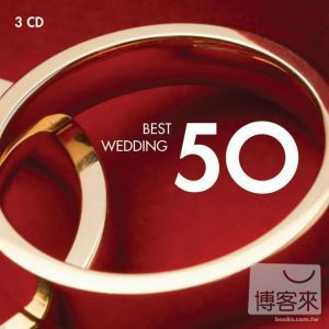 合輯 / 幸福婚禮名曲五十 (3CD) VA / BEST WEDDING 50 (3CD)