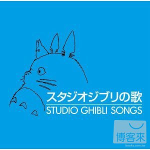 合輯 / 吉卜力工作室之歌 (日本進口版, 2CD)