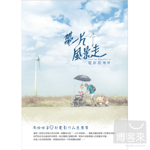 電影原聲帶 / 帶一片風景走 (CD+DVD) 