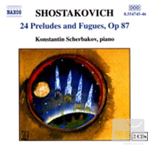 蕭士塔高維契：24首前奏曲與賦格/薛巴柯夫(鋼琴) (2CD) SHOSTAKOVICH: 24 Preludes and Fugues, Op. 87/ Scherbakov(piano) (2CD)