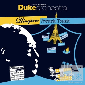 公爵交響樂團 / 艾靈頓的法國情懷 Duke Orchestra / Ellington French Touch