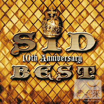 SID / SID十周年精選 (完全生產限定盤) 