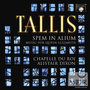 Thomas Tallis: Music for Queen Elizabeth / Alistair Dixon & Chapelle Du Roi