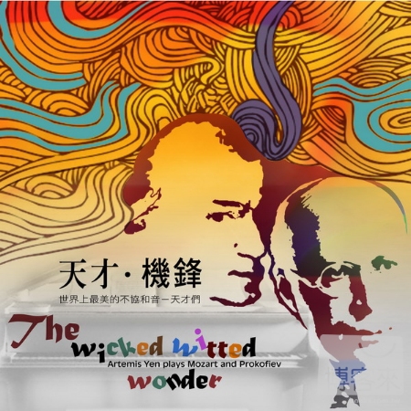The wicked witted wonder - Artemis Yen plays Mozart and Prokofiev