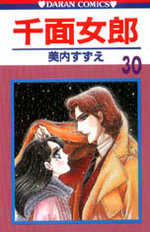 千面女郎 30 假面