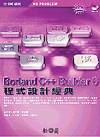 Borland C++ Builder 6程式設計經典 