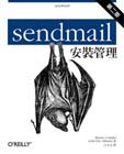 sendmail 安裝管理 sendmail: Installation & Management, 2nd Edition