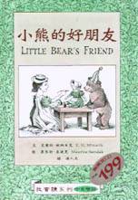 小熊的好朋友  : Little Bear