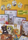 童年大探險(8書+4CD) 