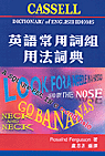 Cassell英語常用詞組用法詞典 