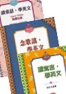 小魯英文派(讀童話學英文+念歌謠學英文+讀寓言學英文)書+CD 