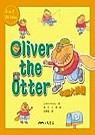 水獺大偵探=Oliver the otter