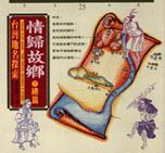 情歸故鄉:臺灣地名探索=Taiwan place names : their origins meanings & stories