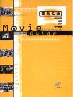 電影指南(下)：動作冒險、喜劇、科幻、戰爭歷史 Movie : action ＆ adventure、 comedy、 sci-fi、war ＆ history