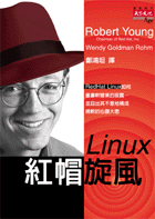 Linux 紅帽旋風 /