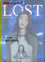 失戀雜誌 Spring 2002 9：I\、m poor 