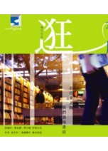 飛行台北：逛書店