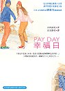 PAY DAY.幸福日 