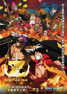 博客來網路書店售票網  【航海王電影：Z】預售票 One Piece Film Z 1i6dk4x96