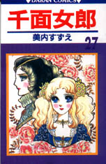 千面女郎 27 假面