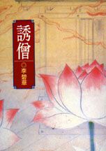 近日购旧书 - 黄小邪 - 黄小邪:芝加哥,城南影事 近日购旧书 - 黄小邪 - 黄小邪:芝加哥,城南影事