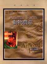 動物農莊 Animal Farm