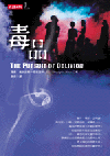 毒品 The pursuit of oblivion : a global history of narcotics, 1500-2000