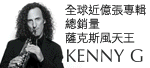 Kenny G / Heart and Soul