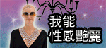 時尚大賞
