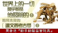 達文西考古學