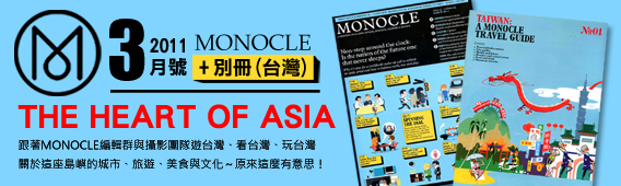 monocle