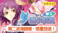 熱門活動