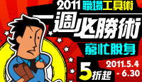 熱門活動