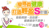 熱門活動
