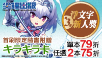 熱門活動