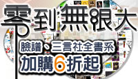 熱門活動