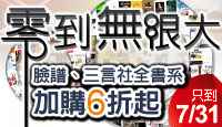 熱門活動