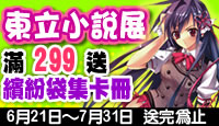熱門活動