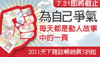 熱門活動