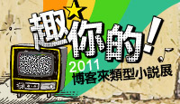熱門活動