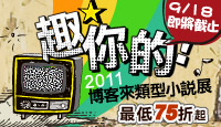 熱門活動