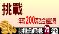 熱門活動