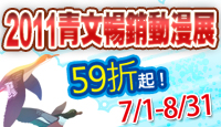 熱門活動