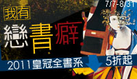 熱門活動