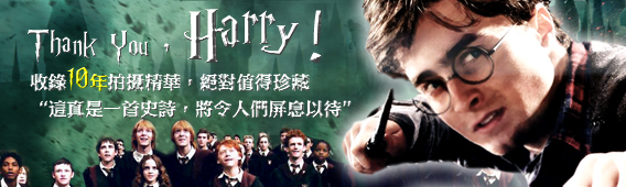HARRY