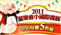 熱門活動