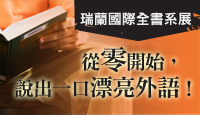 熱門活動