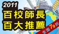 百大