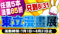 熱門活動